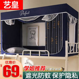 寝室上下铺布帘遮光单人2025新款 学生宿舍床帘蚊帐一体式 纹帐防蚊