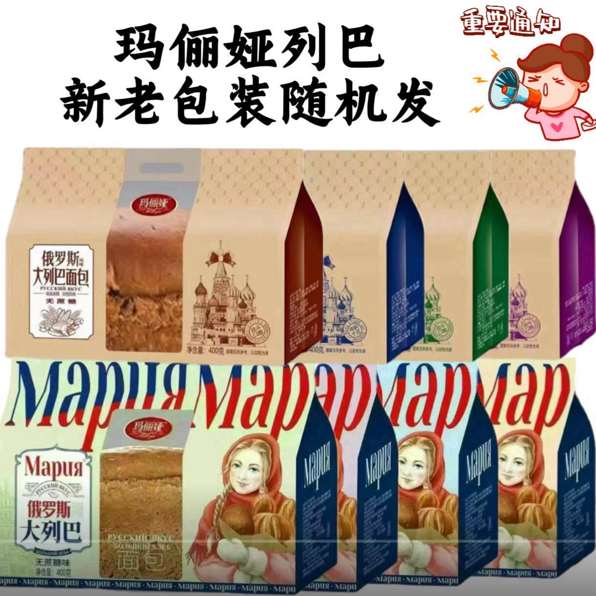 黑全麦面包俄罗斯风味大列巴面包全麦黑麦代餐面包粗粮食品俄麦诺