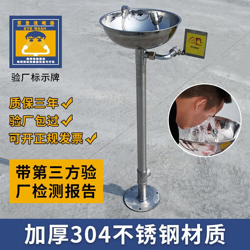 义诺 全国包邮优质304不锈钢立式紧急冲淋洗眼器 喷淋洗眼机 验厂