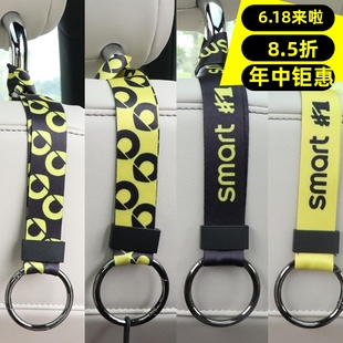 smart精灵一号车内挂钩座椅背车用隐藏多功能后排挂绳扣配件大全