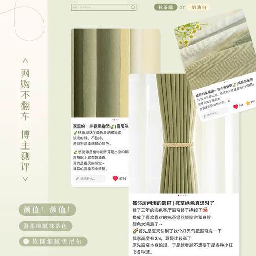 人字纹柯桥法式窗帘雪尼尔加厚高遮光成品日式奶油色客厅卧室