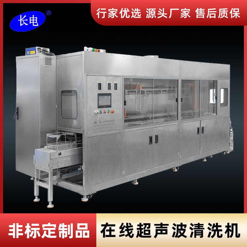 超声波清洗机设备清洁机器多槽工业设备PCBA清洗机电路板清洁