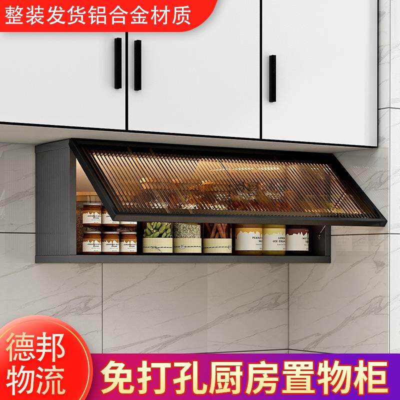厨房吊柜下调料墙柜壁挂下方置物架玻璃上翻柜铝合金小吊柜置物柜