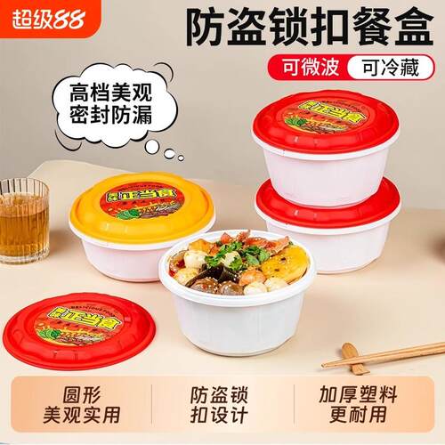 锁扣打包盒一次性餐盒加厚带盖麻辣烫粉面碗圆形商用外卖饭盒汤面