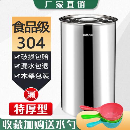 食品级304不锈钢水桶 家用加厚大容量高身带盖手提式不锈钢储水桶