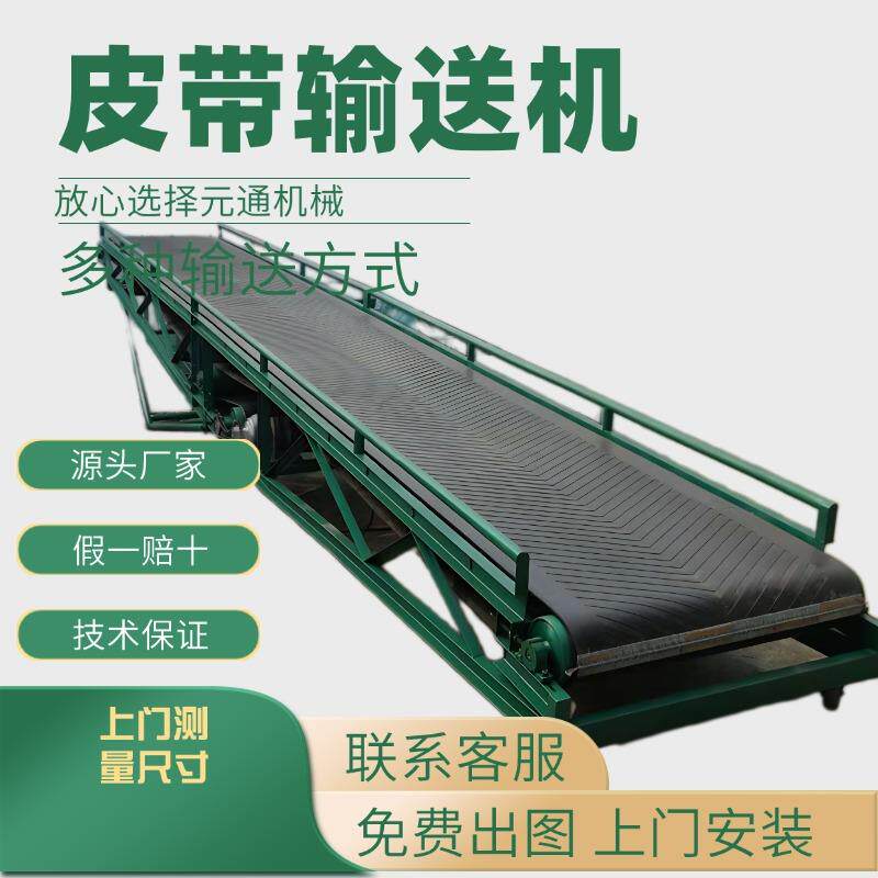 山东移动式皮带输送机建筑用20米皮带机伸缩式皮带上料机智能