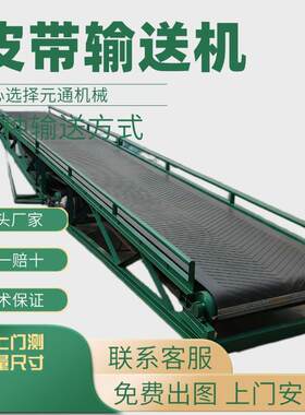 山西边格挡输DQA送机皮带输送设备裙大倾角移动带式型上大料机