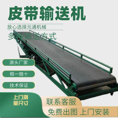 山东移动式皮带输送机建筑用20米皮带机伸缩式皮带上料机智能