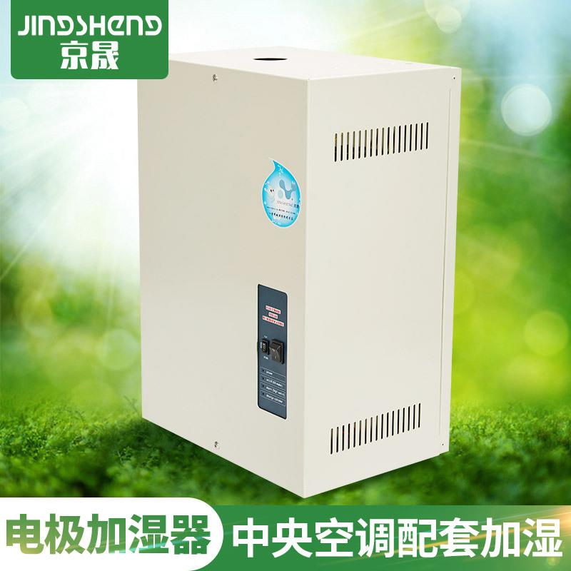 新款直销新款电极加湿器工业中央空调新风净化车间防静电电极式蒸