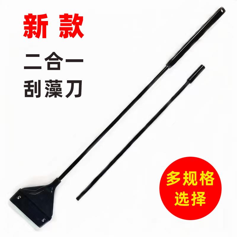 鱼缸刮藻刀水草缸刮刀铲刀无死角清洁刷长柄除藻工具鱼缸清洗工具