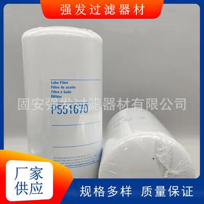 P550777机油滤芯P551402装载机过滤器滤清器设备配件P551670