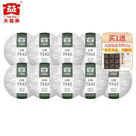 大益普洱茶2022年经典，7542生茶150gx10饼云南茶叶