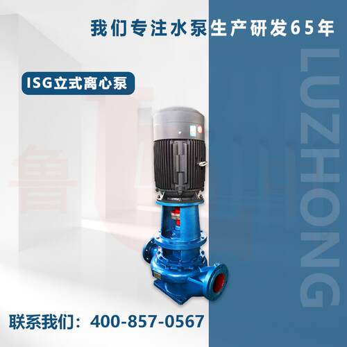 ISG150-400立式单级离心泵管道泵认准质量保障价廉淄博牌