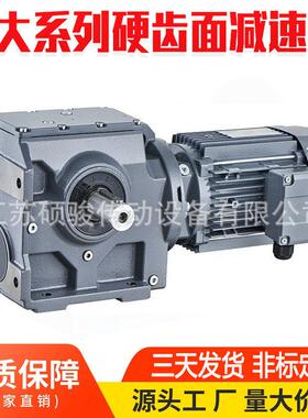 系列伞齿轮硬齿面减速机187/A187/AF187/AB187/AZ187减速器