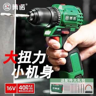 博诺充电钻无刷10毫米大扭力双速锂电多功能打孔拧螺丝电钻