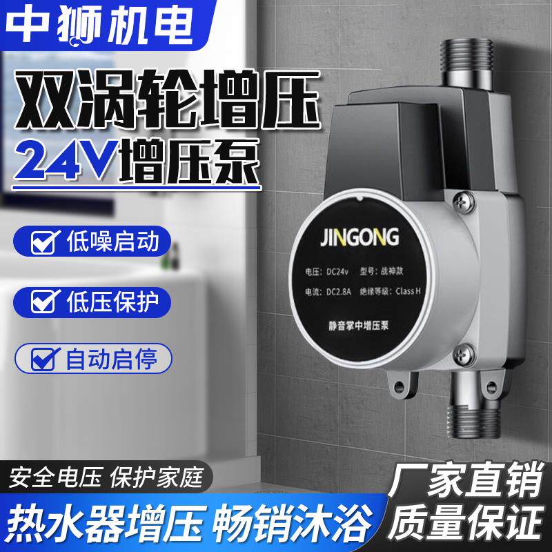 小型增压泵全自动家用燃气热水器太阳能自来水自吸水压变频静音
