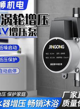 小型增压泵全自动家用燃气热水器太阳能自来水自吸水压变频静音