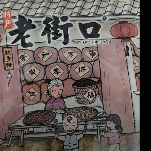 老街口芝麻香葱味老式硬沙琪玛400g酥脆传统儿时糕点零食独立包装