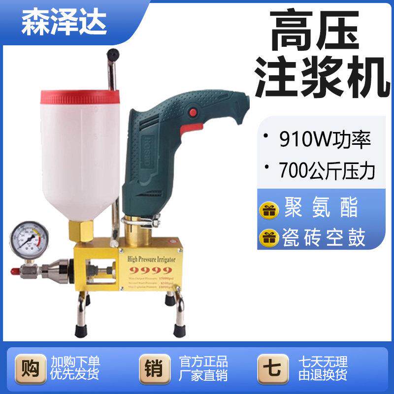注浆机高压灌注机聚氨酯灌浆机测堵机防水灌注机止水针头注浆机