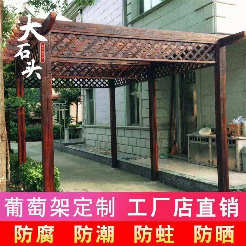 户外防腐木碳化木葡萄架庭院爬藤花架室外花园长廊实木厂家直销