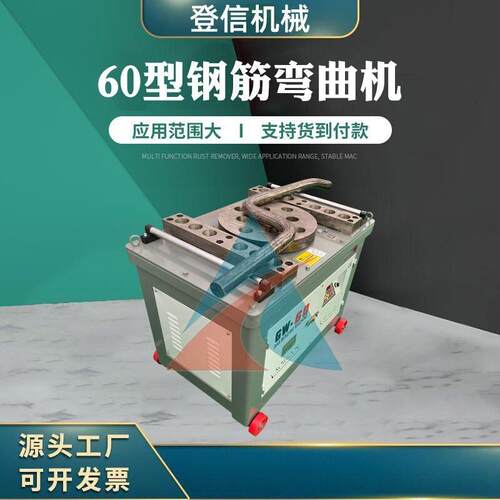 加厚gw60型数控钢筋弯曲机 可弯曲60mm钢筋 欢迎咨询采购