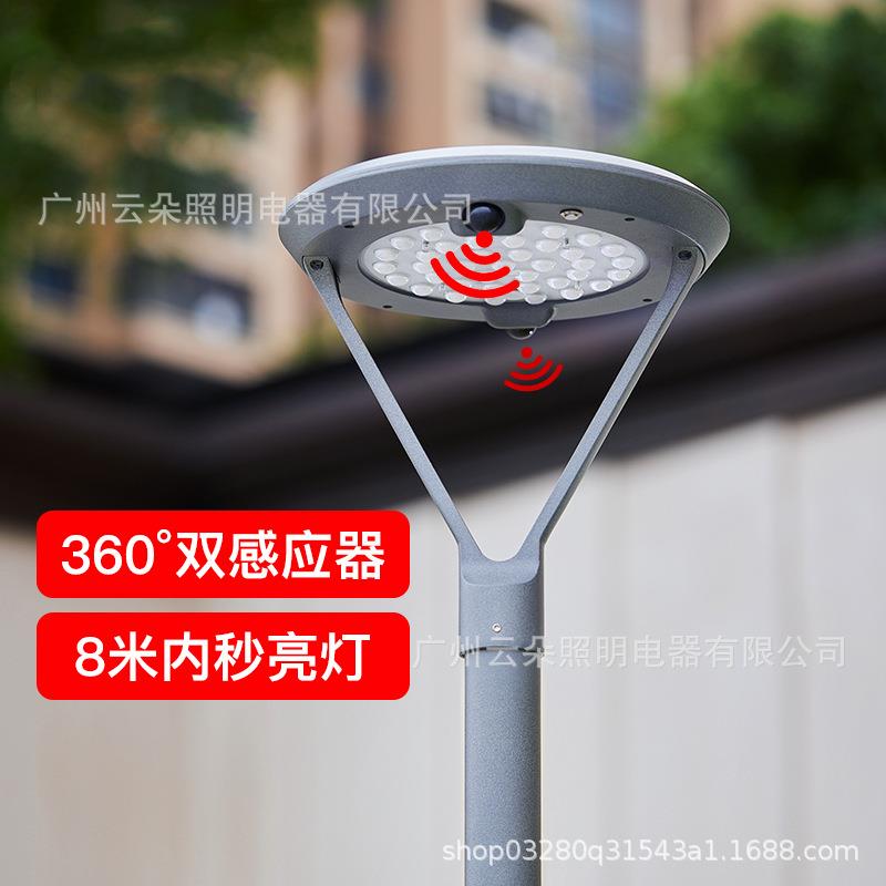 云朵照明双智能红外线感应路灯头庭院灯太阳能户外防水路灯头