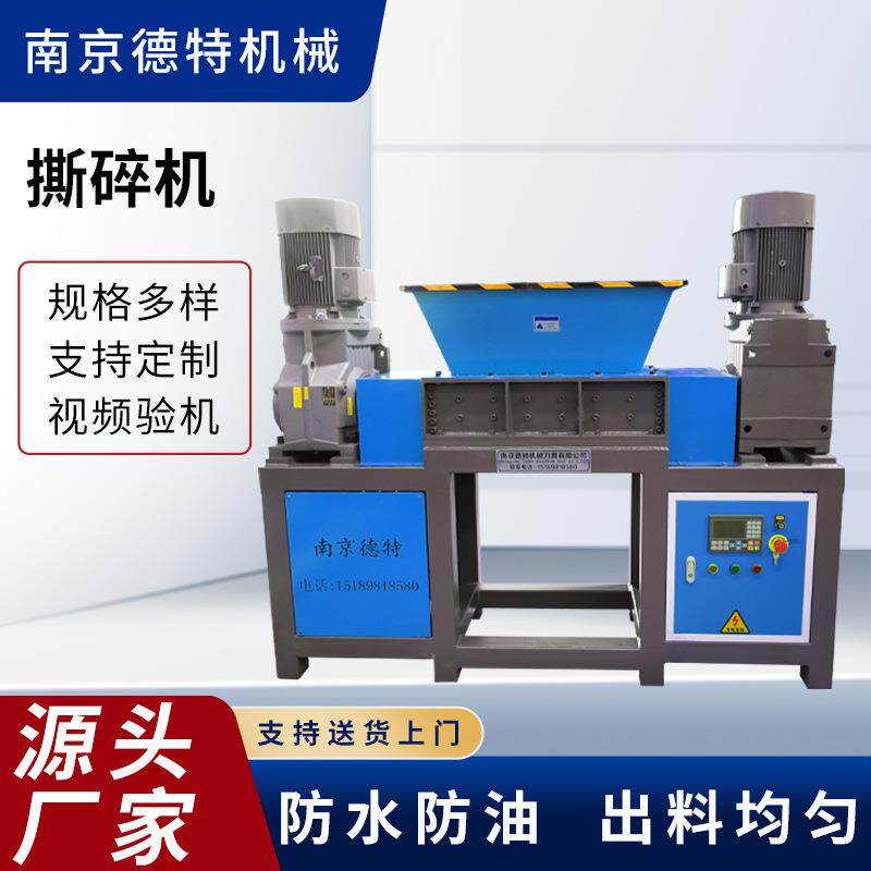 大型撕碎机餐余垃圾撕碎机机箱不锈钢防水餐厨酒店垃圾撕碎机箱体