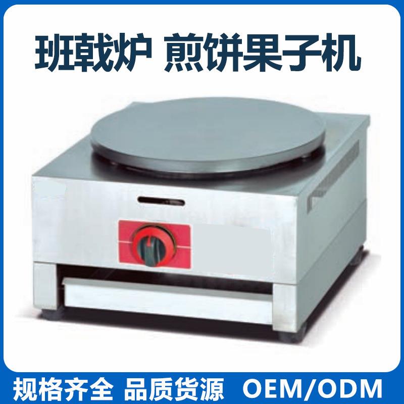 商用班戟炉头星形红外线炉头烙饼煎饼器薄饼机可丽饼机烙饼机