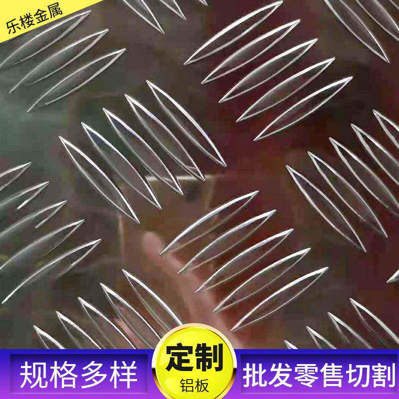 汽车冷库锂电池用防滑铝板 五条筋花纹铝板现货供应3003铝板