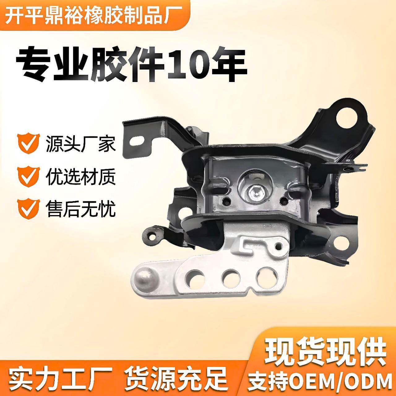 发动机机脚胶引擎厂家货源 威驰卡罗拉汉兰达12305-F0110