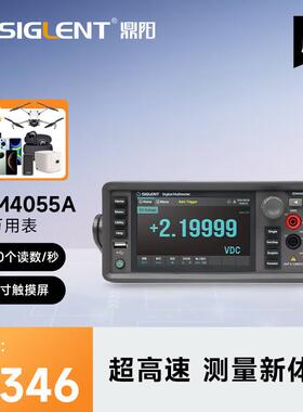鼎阳（SIGLENT）SDM4055A 真6位半数字万用表高速双显示