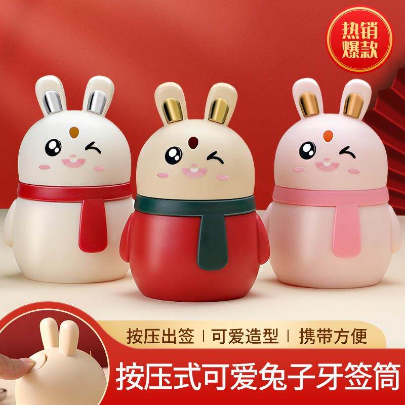 卡通可爱按压式牙签罐牙签瓶 家用小兔子牙签筒 酒店创意牙签盒