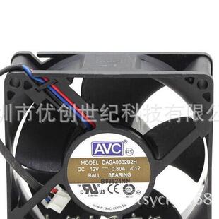 8032 DASA0832B2H 8CM 12V 双滚珠大风量耐用风扇 原装 0.80A AVC