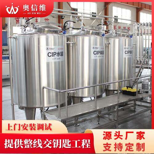 酸碱自动管道清洗设备CIP就地清洗系统乳饮品管道在线清洗机器