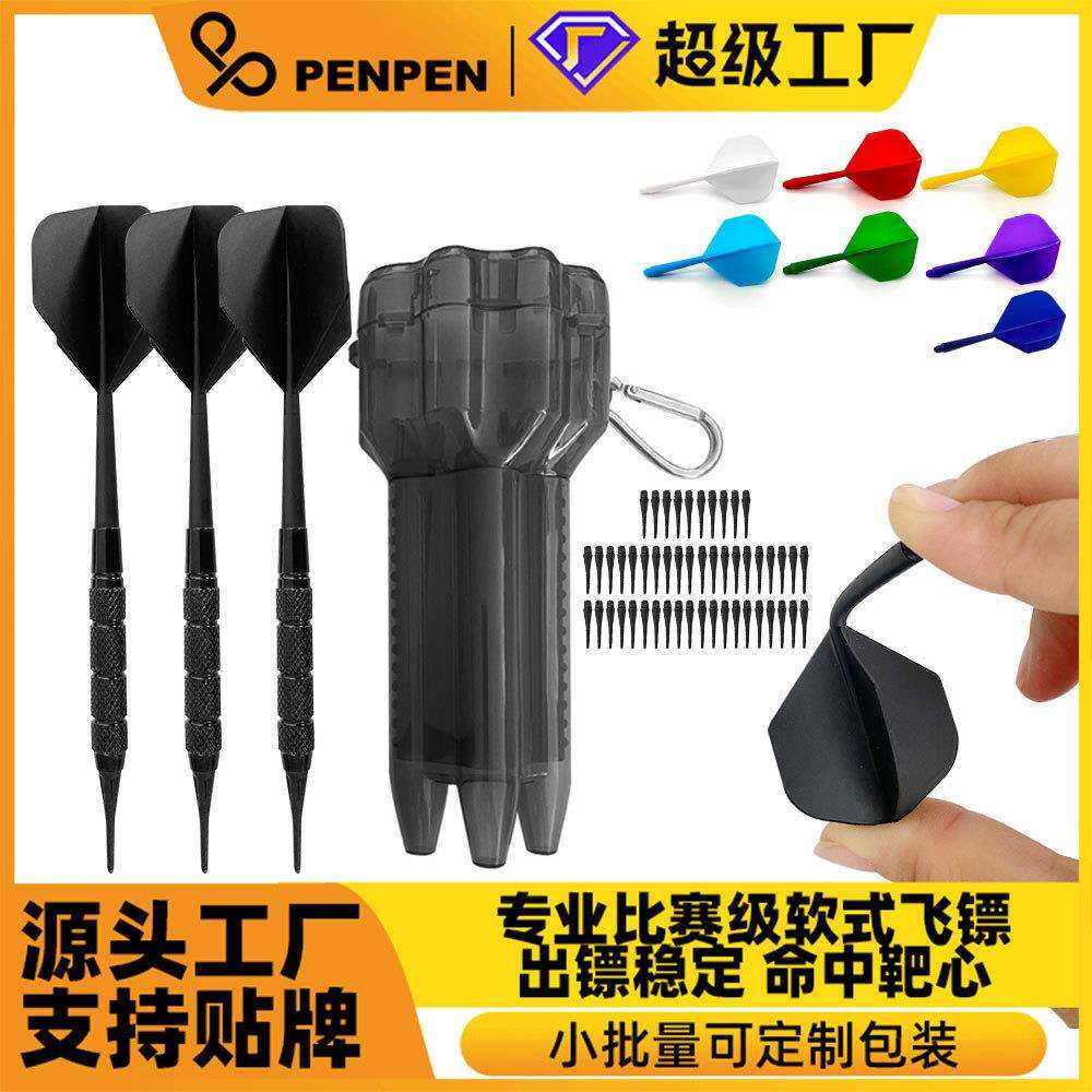 喷喷飞镖 2ba螺纹一体飞镖翼尾巴抗摔耐摔公镖专用飞镖配件
