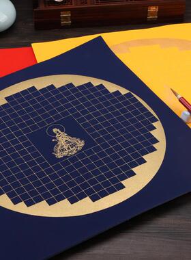 蜡染粉彩方格1.5cm斗方抄文格子半生熟万年蓝黄色仿古宣纸小楷毛笔书法专用经纸书法作品纸