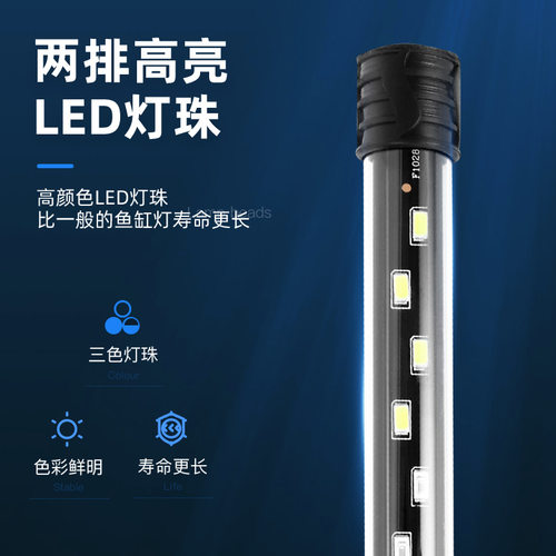 led鱼缸鱼缸增艳防水照明器材
