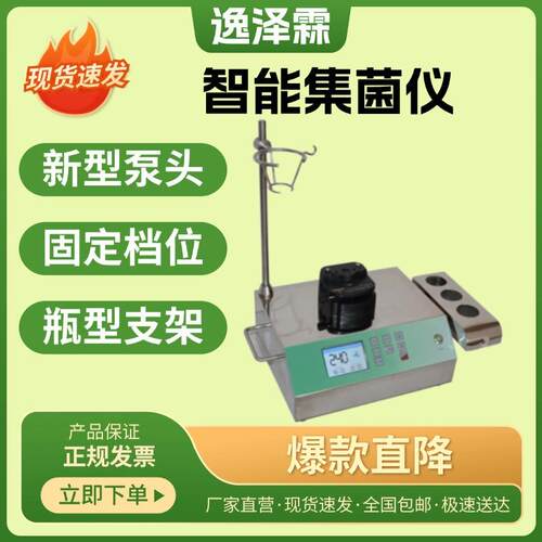 智能集菌仪全封闭集菌培养器实验室微生物一体式不锈钢无菌培养器