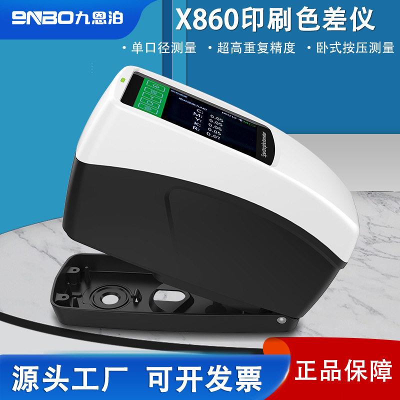 9nbo印刷密度仪精度色差仪X880替爱色丽exact便携分光测色仪