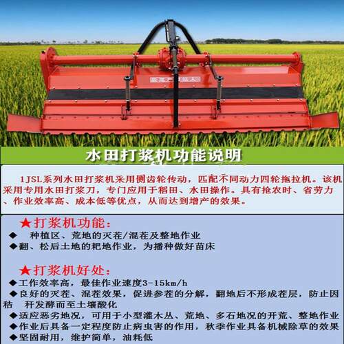 水种植水同田耕整茬打浆机稻 不宽幅链HWU条传动耙浆机 平地耙地