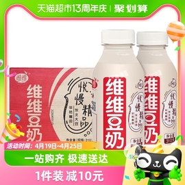 维维豆奶植物蛋白悦慢调制早餐加炼乳香浓豆乳蛋白饮料310ml*24瓶