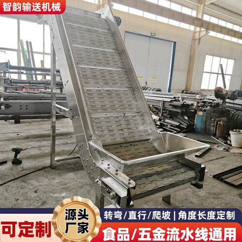 不锈钢链板提升机爬坡流水线食品冷却链板输送带压铸链板式输送机