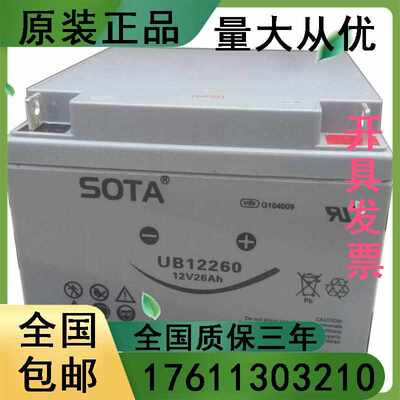 UB12260直流屏12V26AH机房 基站 消防 UPS应急备用电源