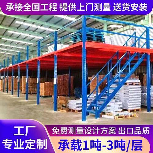 定制厂房仓库阁楼平台货架二层搭建可拆卸重型钢结构阁楼货架品恒