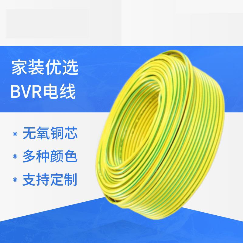r524电线厂家BV软电线缘家用绝bv电源线国标品质多股R铜芯软线