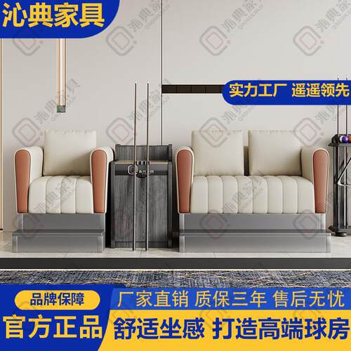 厅沙发观台球椅台厅座椅沙发休息椅子高档球台球室沙发茶QD-881球