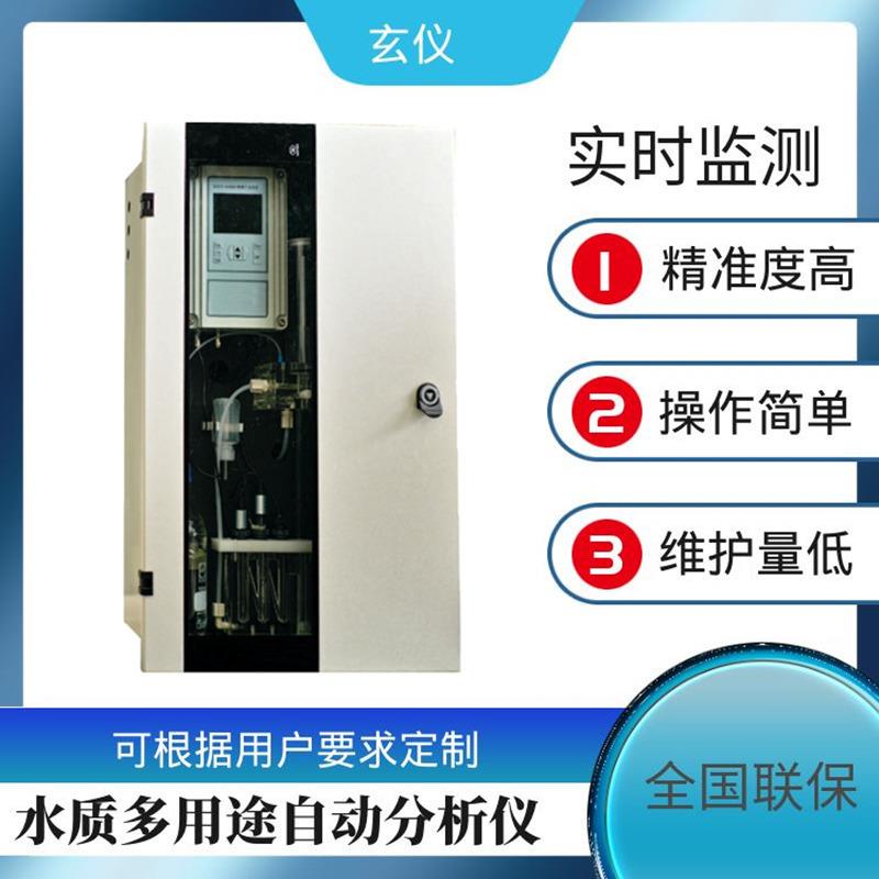 在线钠离子检测仪阳床锅炉水蒸汽冷凝水钠离子含量分析仪纯水钠表