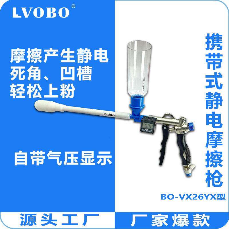 粉末摩擦静电喷枪实验室小型手持无电源无火花静电喷枪喷粉喷涂机