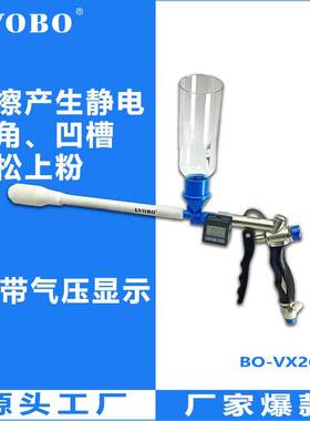 粉末摩擦静电喷枪实验室小型手持无电源无火花静电喷枪喷粉喷涂机