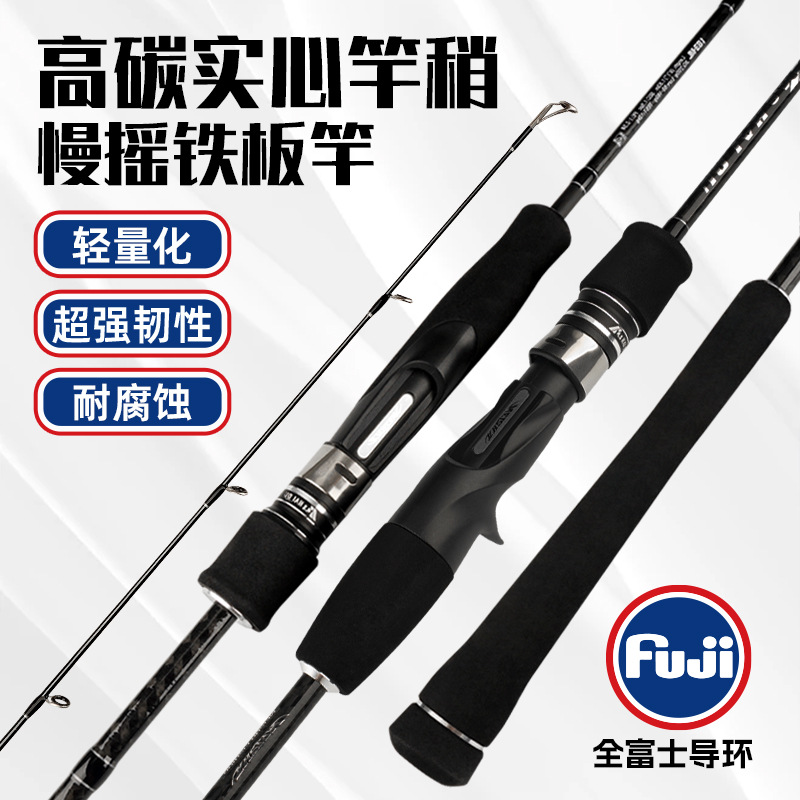 FUJI富士铁板海船钓竿其它渔具